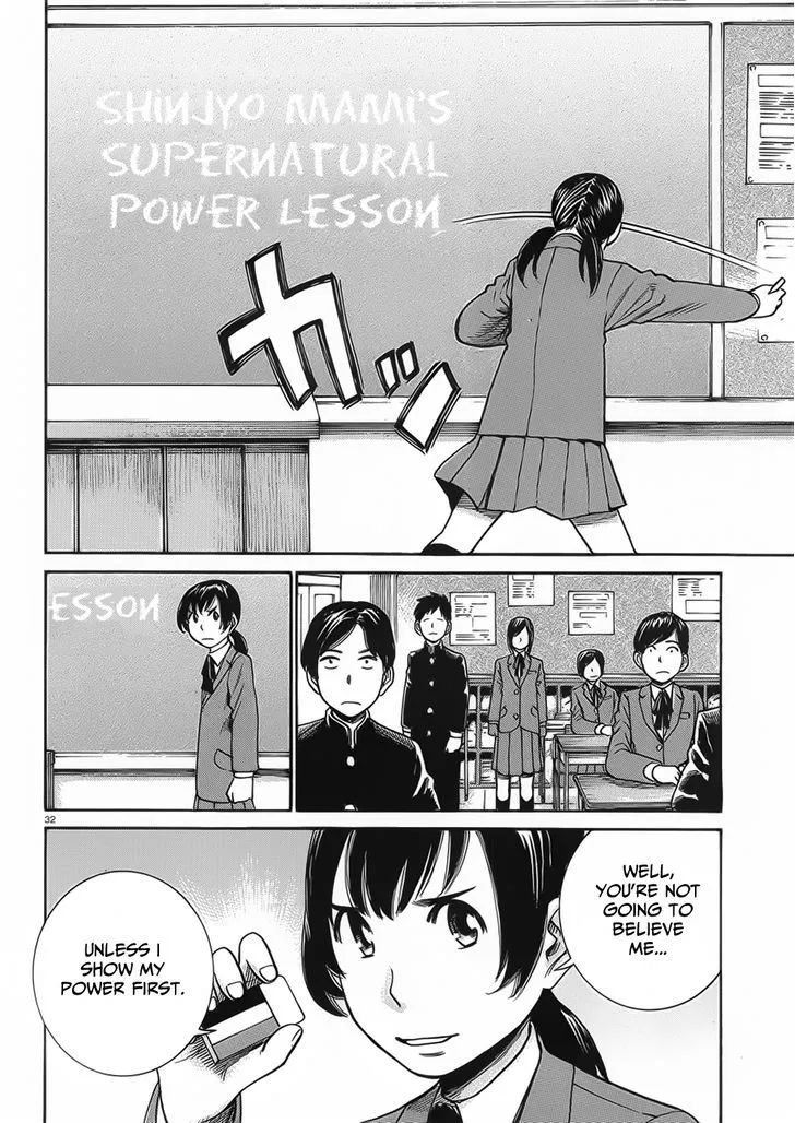 Hinamatsuri - Page 31