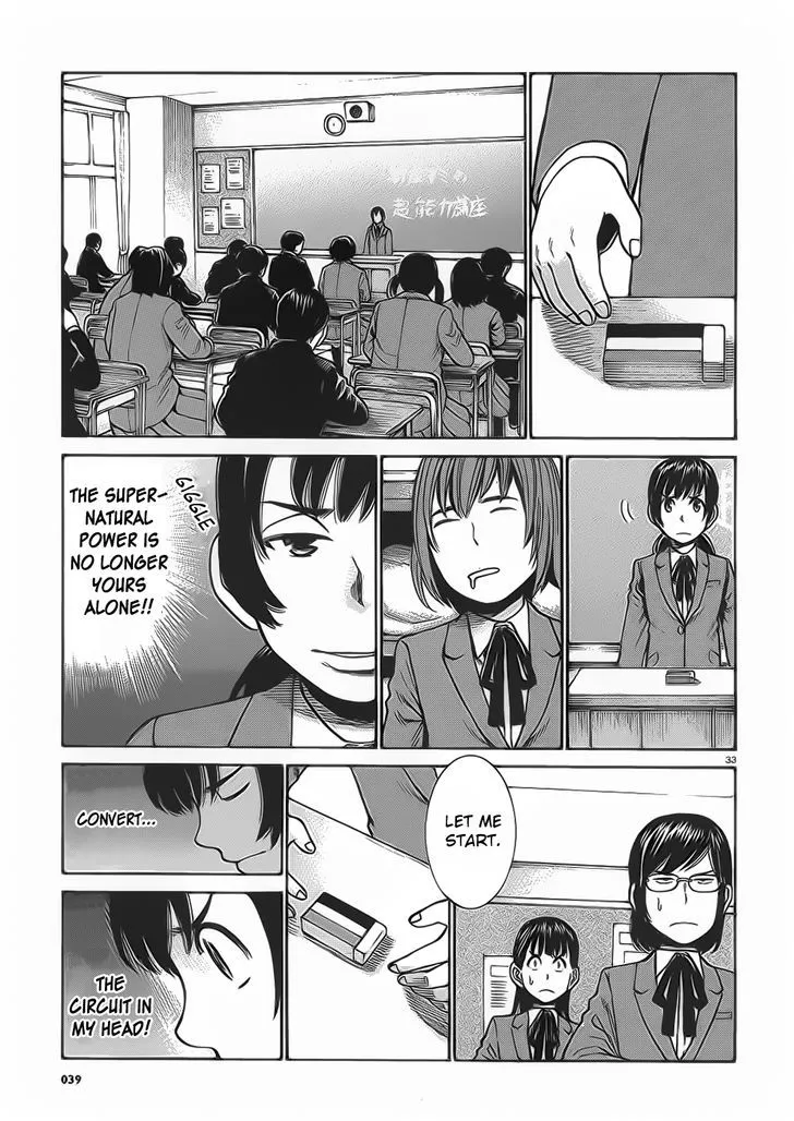 Hinamatsuri - Page 32