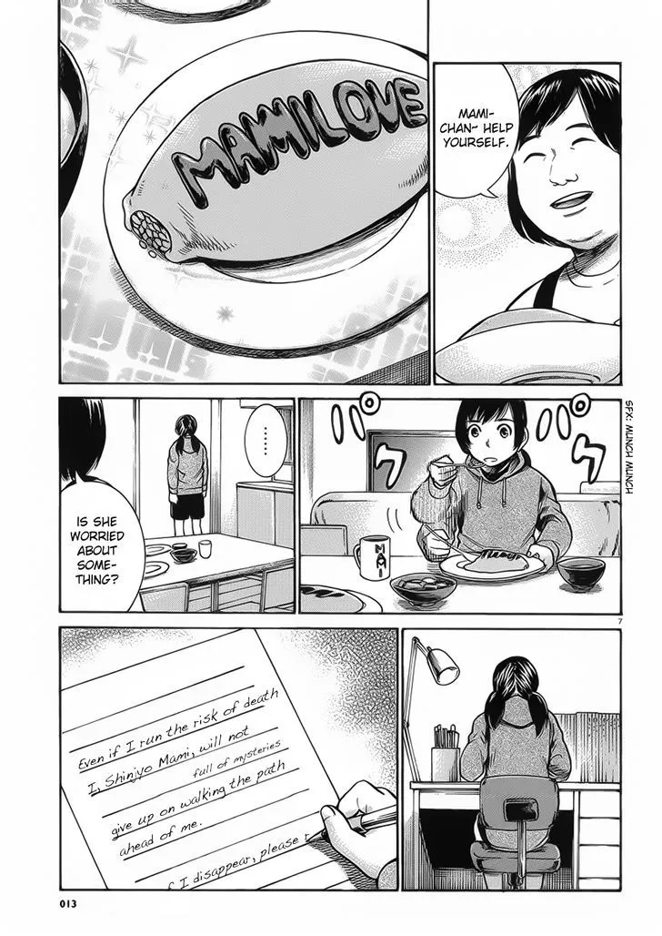 Hinamatsuri - Page 6