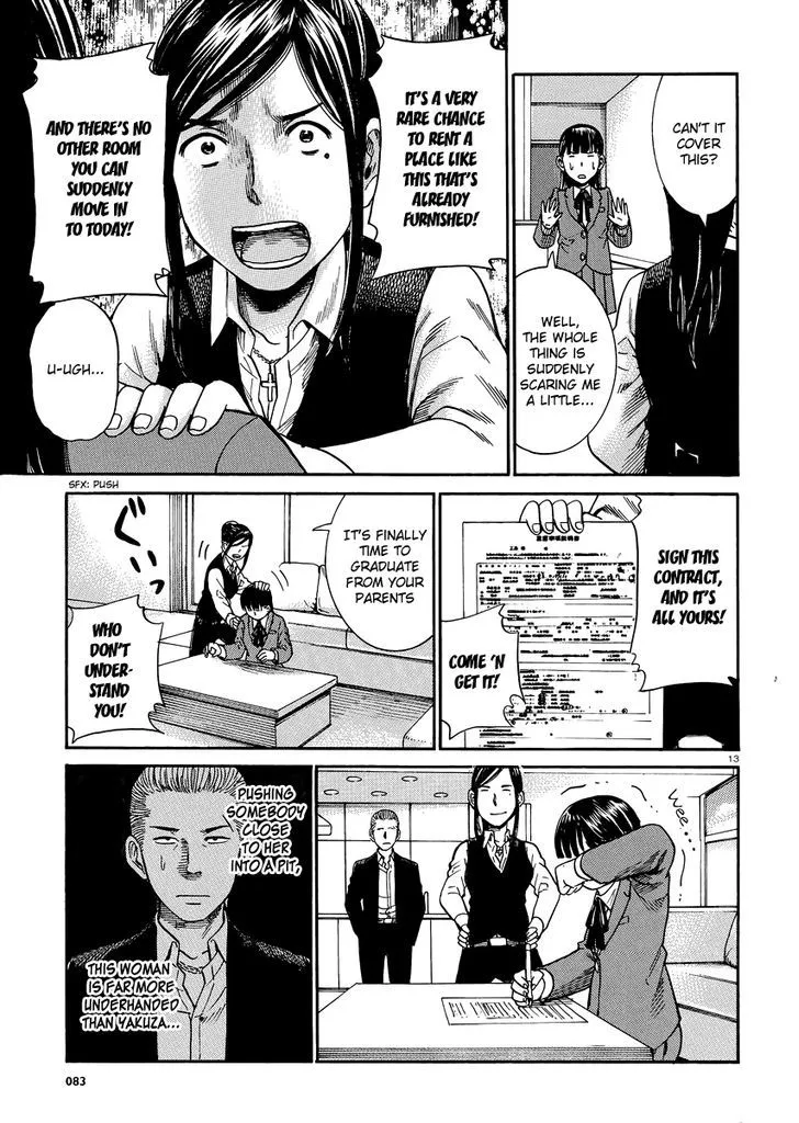 Hinamatsuri - Page 11