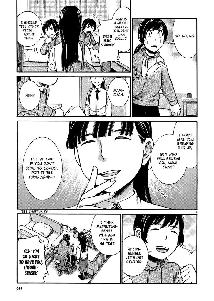 Hinamatsuri - Page 17