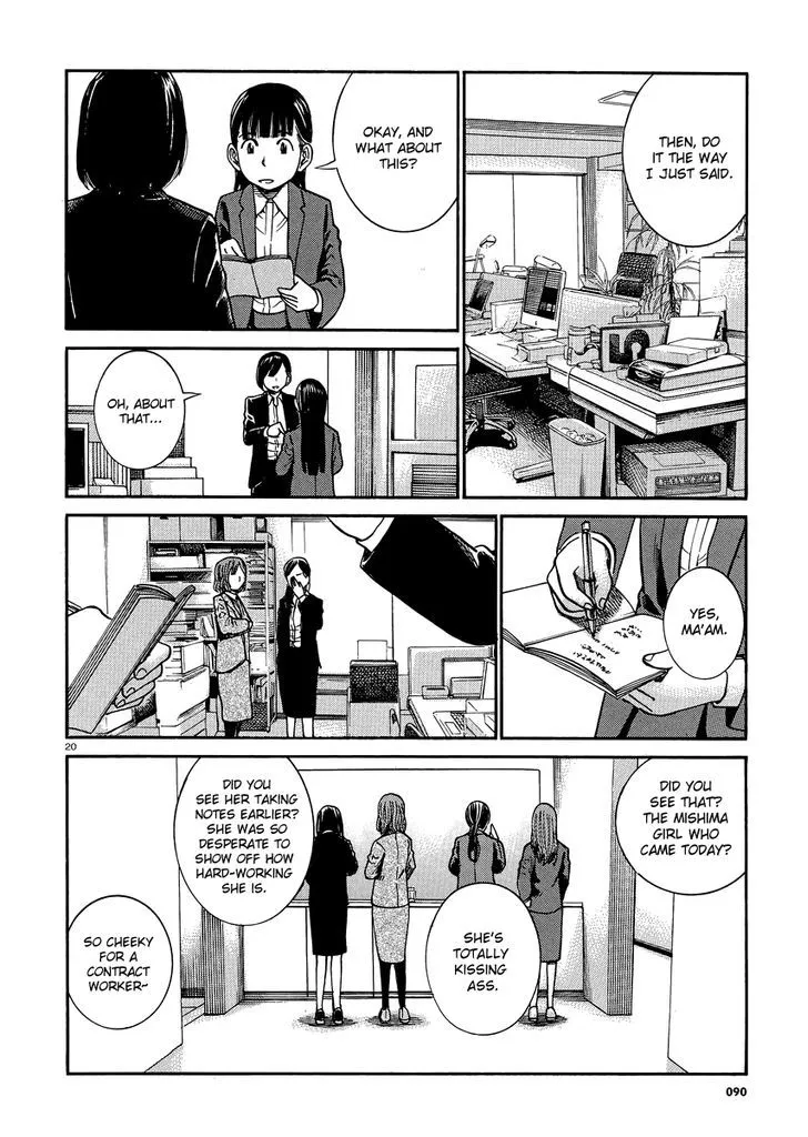 Hinamatsuri - Page 18