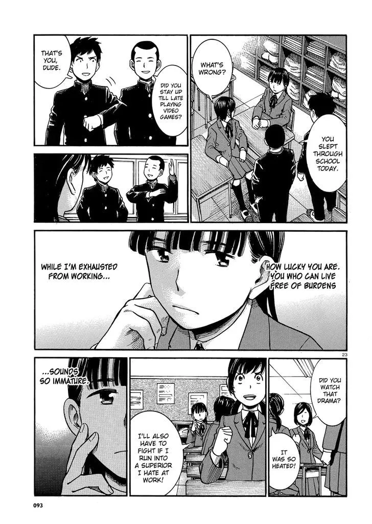 Hinamatsuri - Page 21