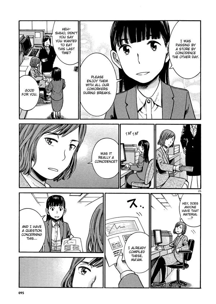 Hinamatsuri - Page 23