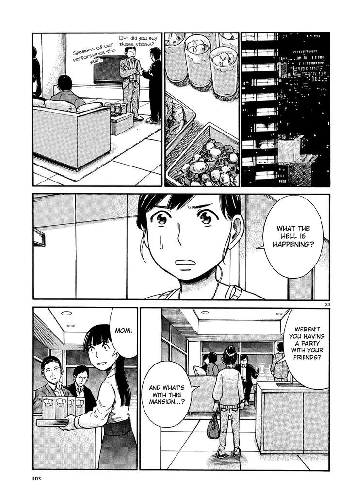 Hinamatsuri - Page 31