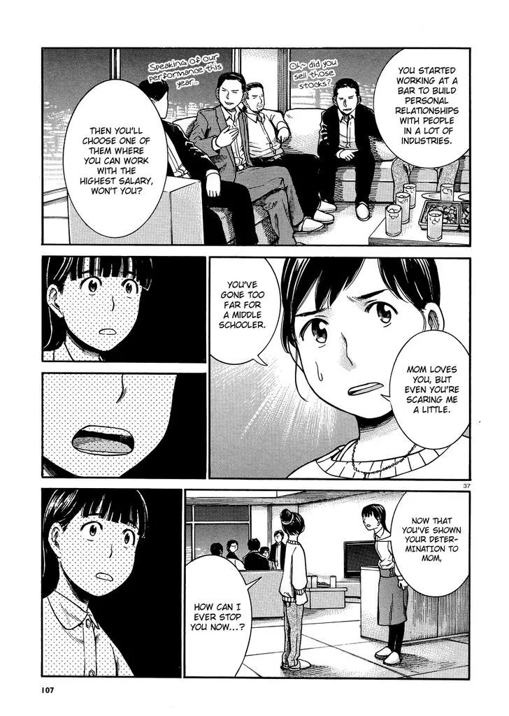 Hinamatsuri - Page 35