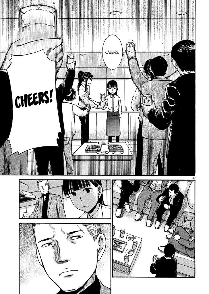 Hinamatsuri - Page 37