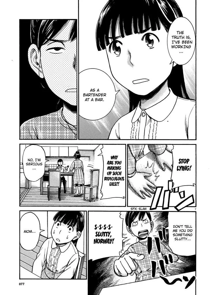 Hinamatsuri - Page 5