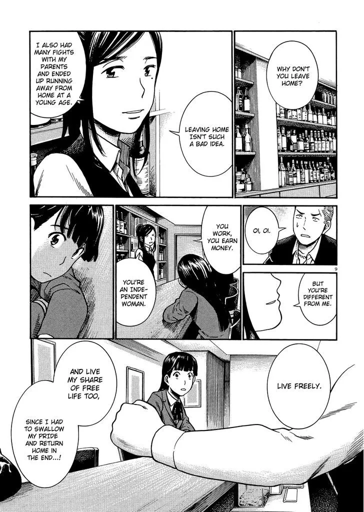 Hinamatsuri - Page 7