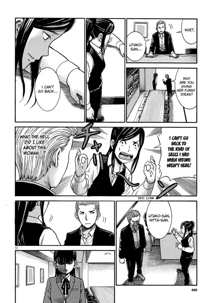 Hinamatsuri - Page 8