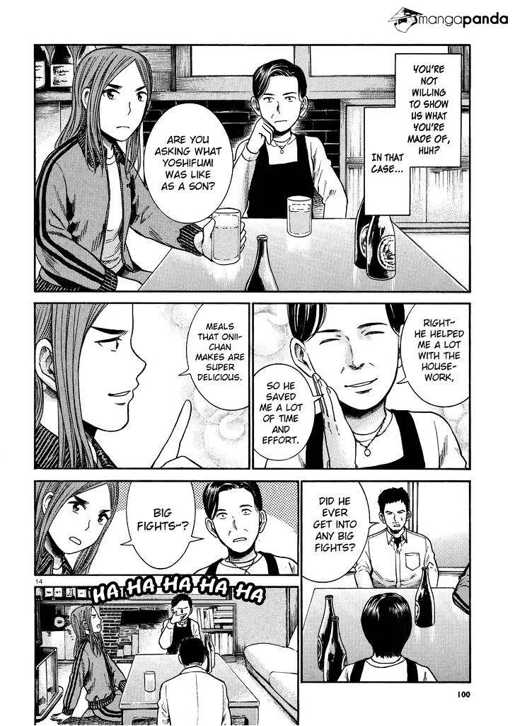 Hinamatsuri - Page 13