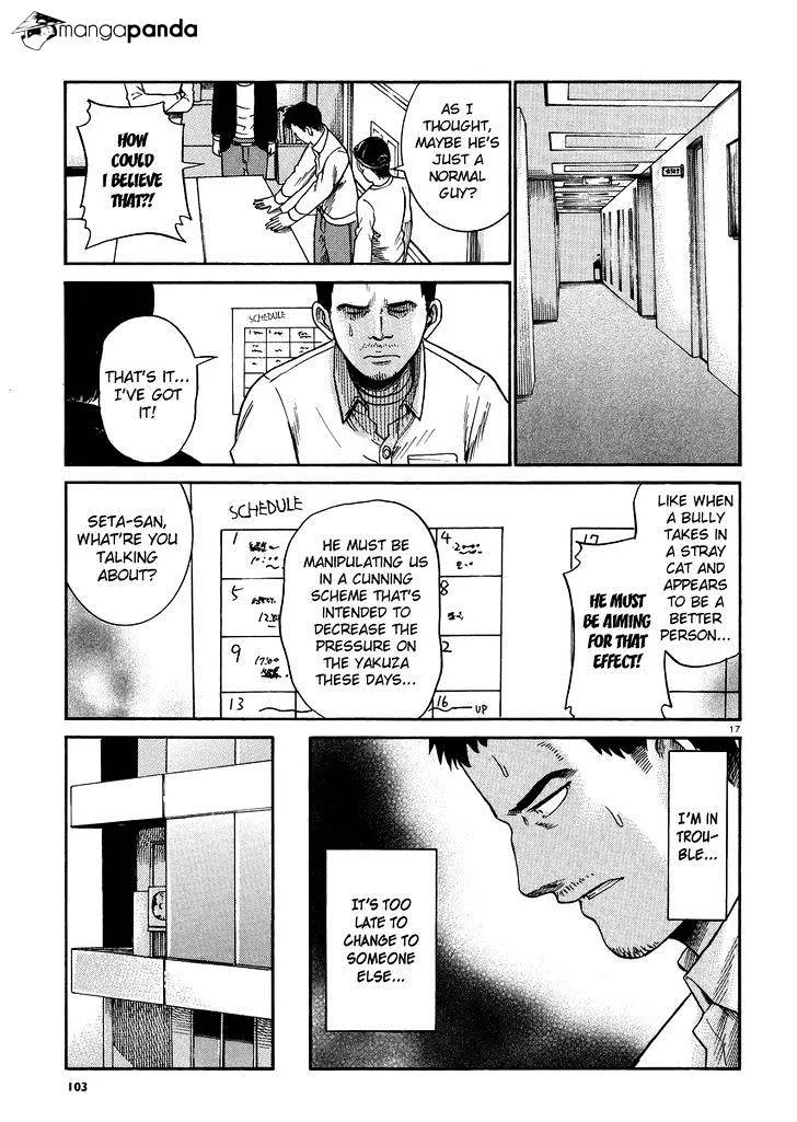 Hinamatsuri - Page 16