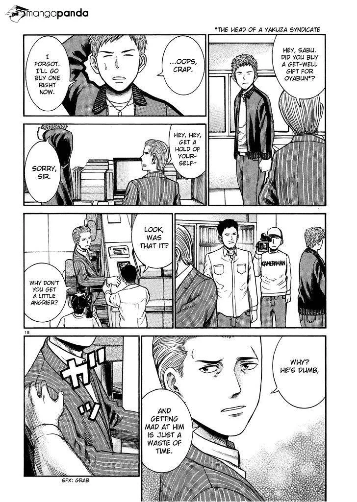 Hinamatsuri - Page 17