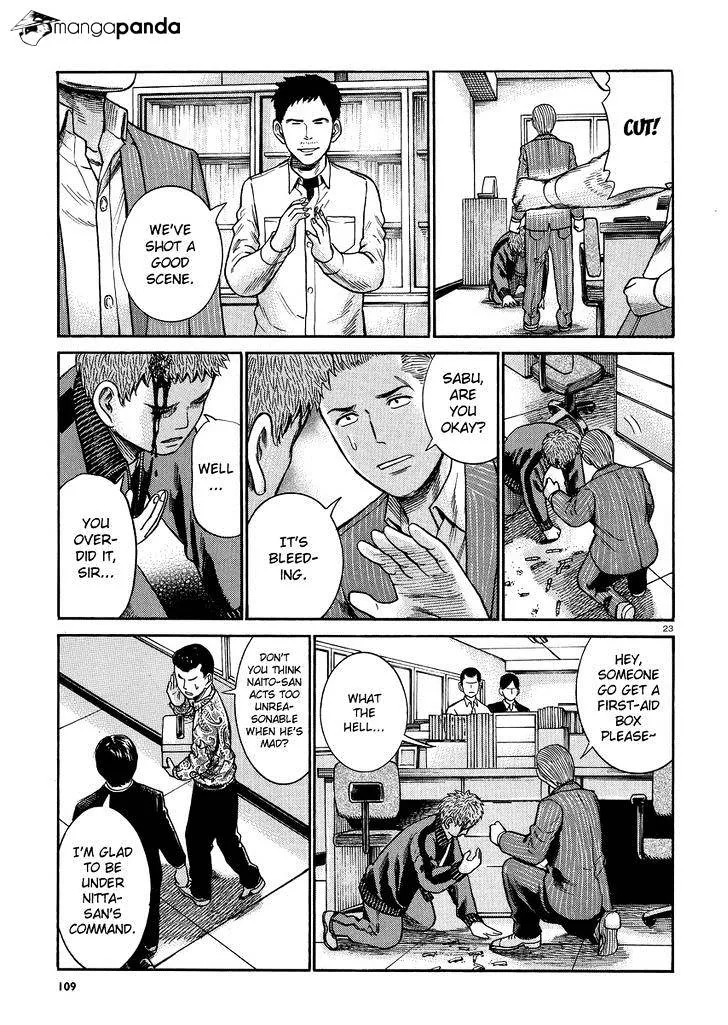 Hinamatsuri - Page 22