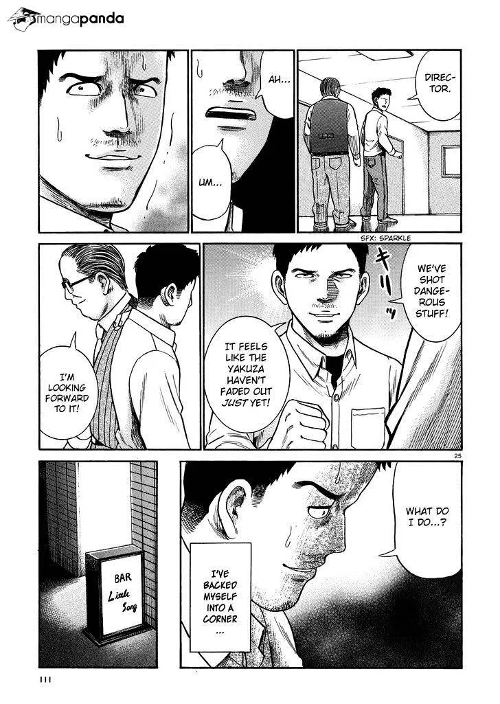 Hinamatsuri - Page 24