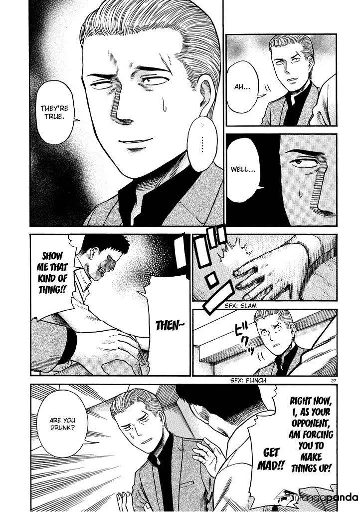 Hinamatsuri - Page 26