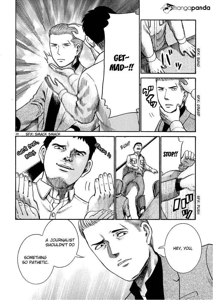 Hinamatsuri - Page 27