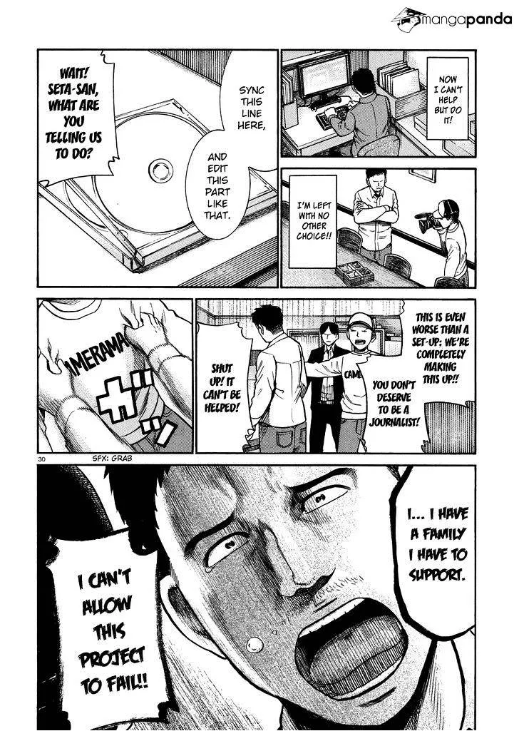 Hinamatsuri - Page 29