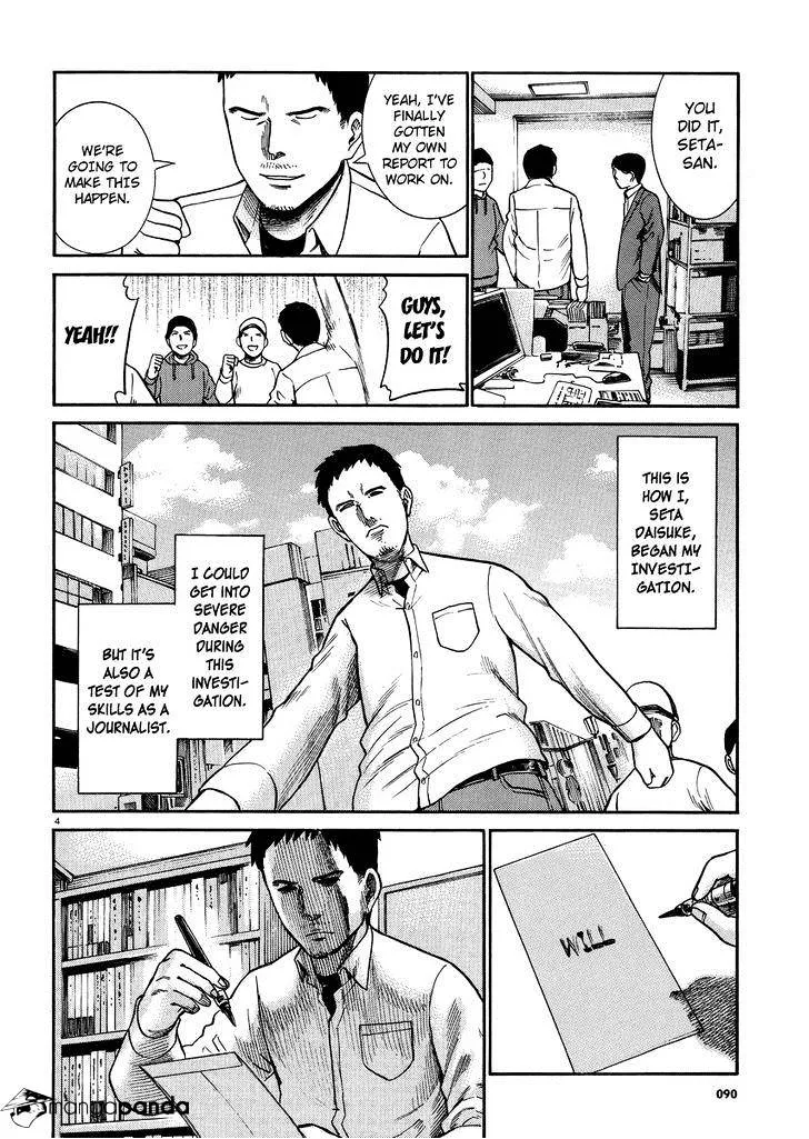 Hinamatsuri - Page 3