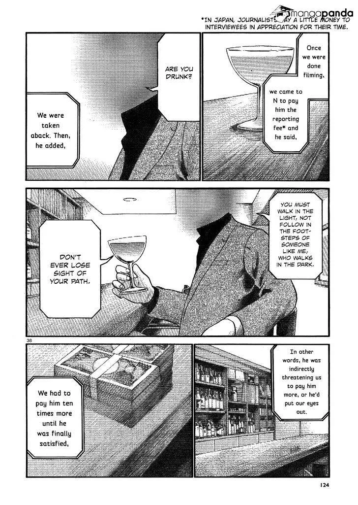 Hinamatsuri - Page 37