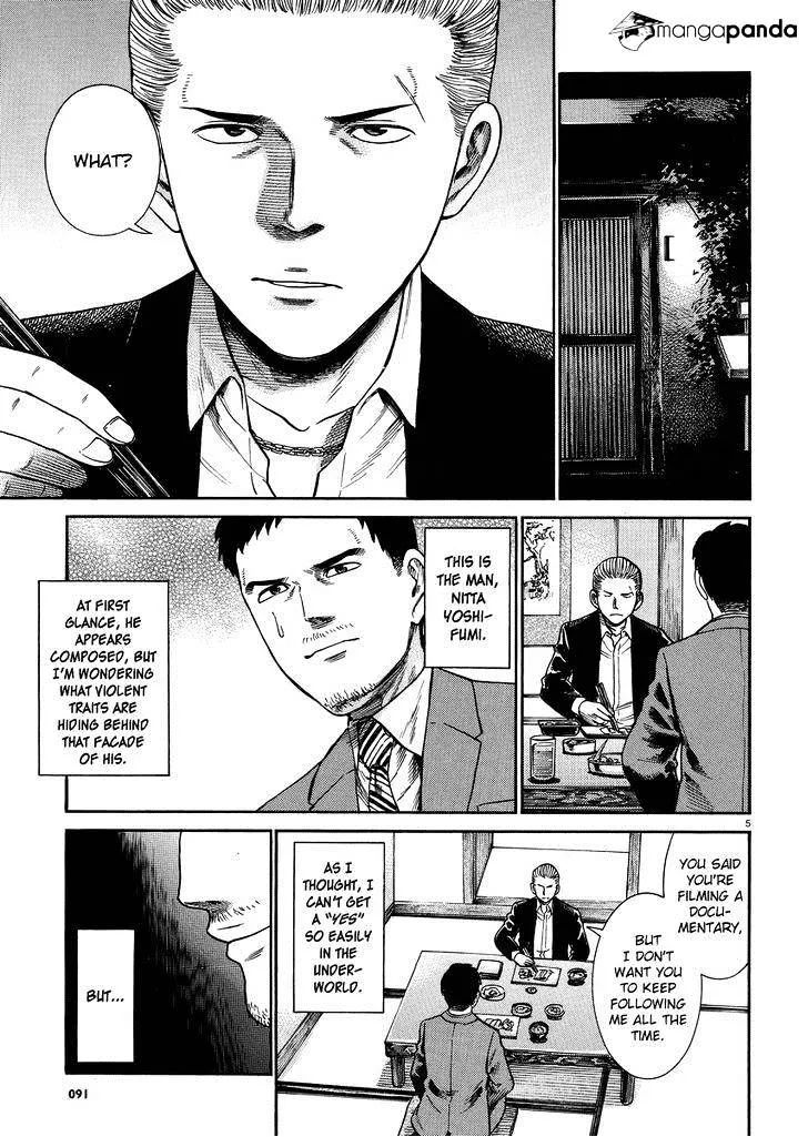 Hinamatsuri - Page 4