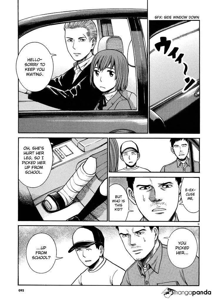 Hinamatsuri - Page 8