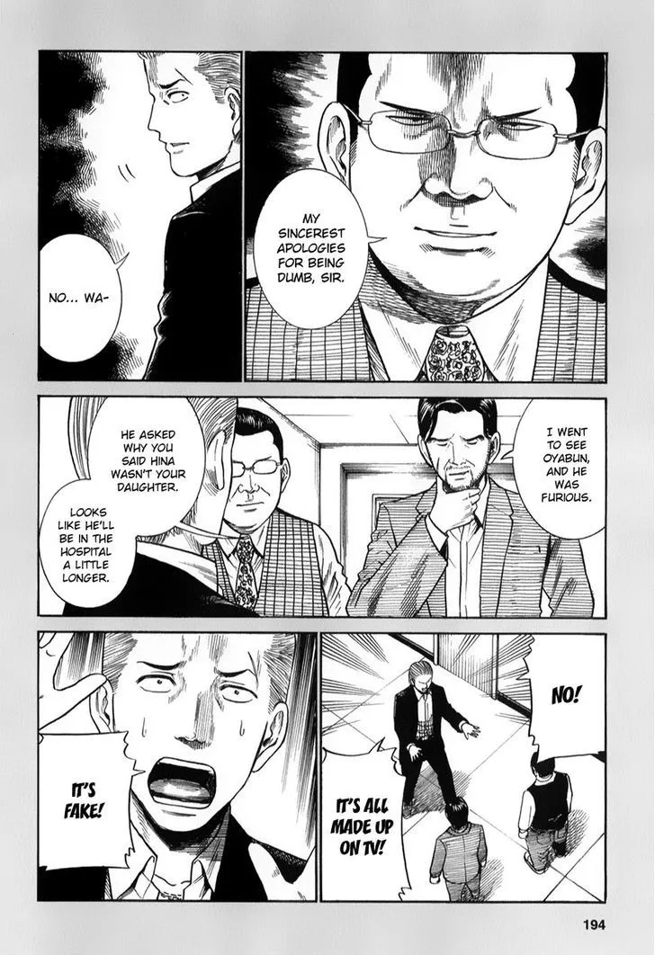 Hinamatsuri - Page 1