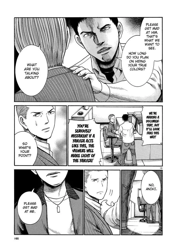 Hinamatsuri - Page 18