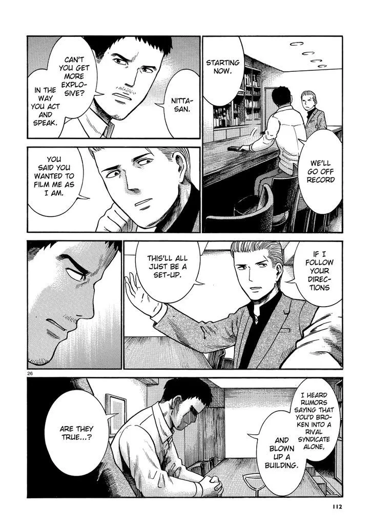 Hinamatsuri - Page 25