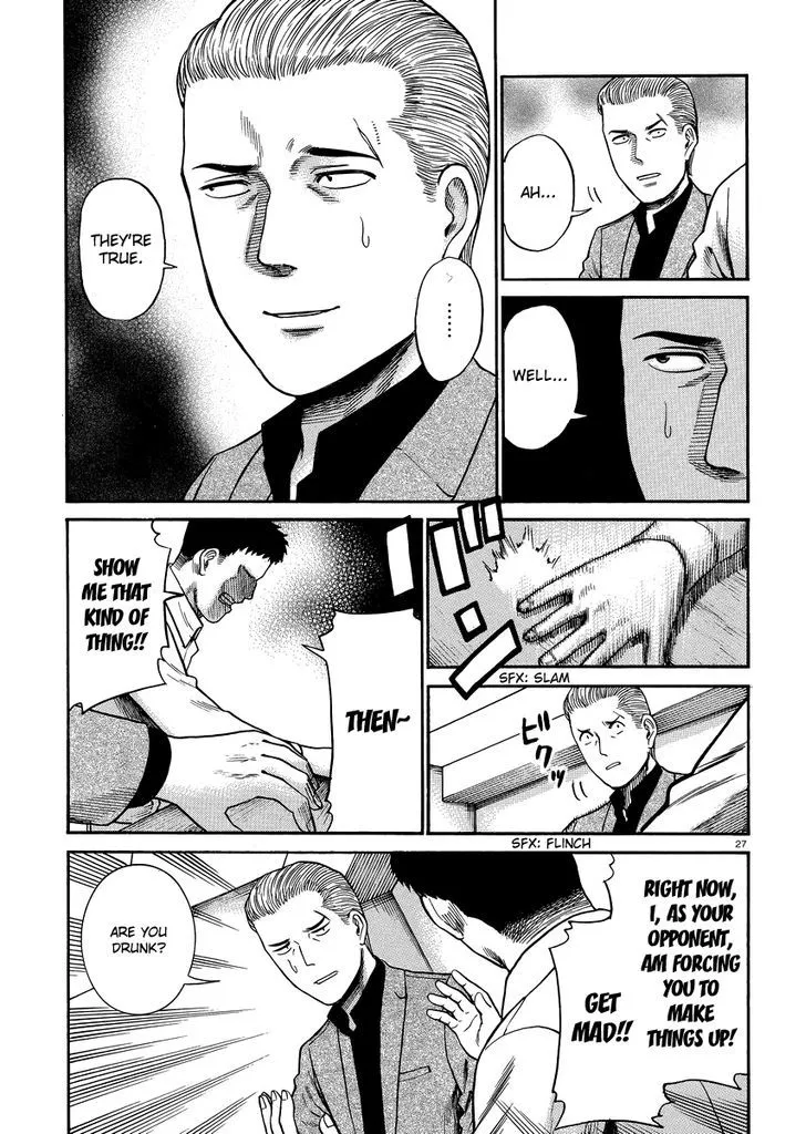 Hinamatsuri - Page 26