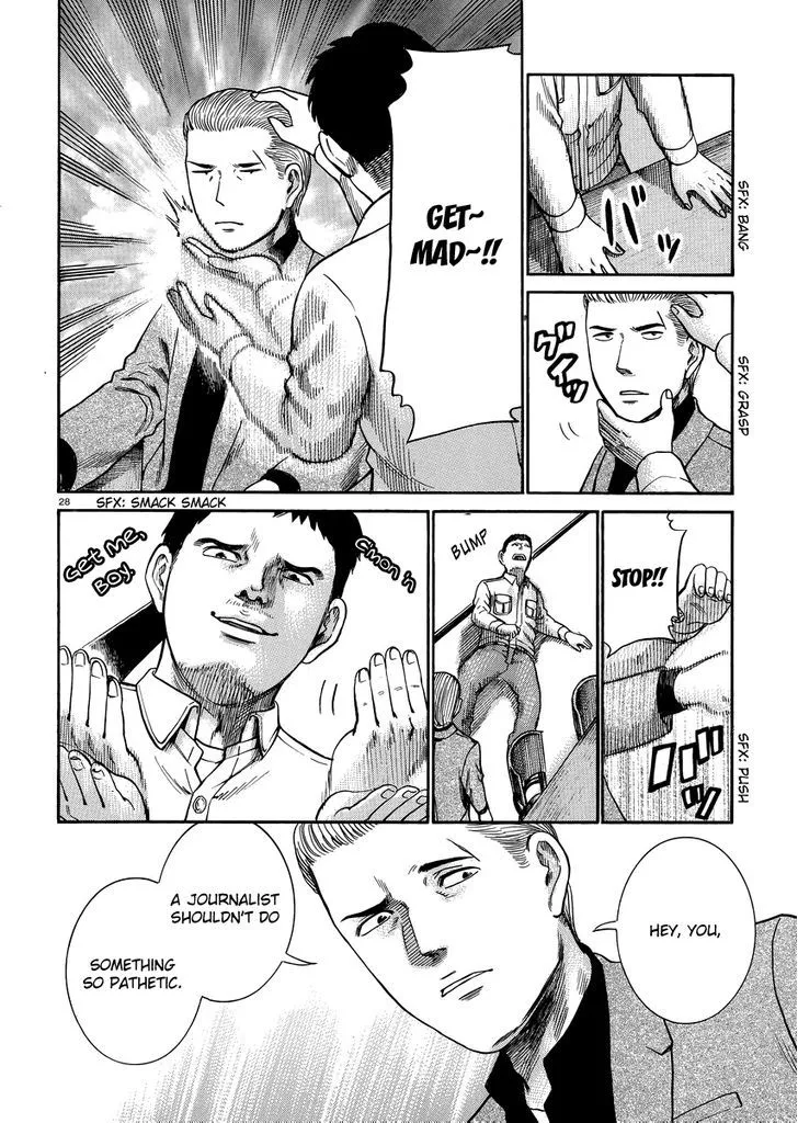 Hinamatsuri - Page 27