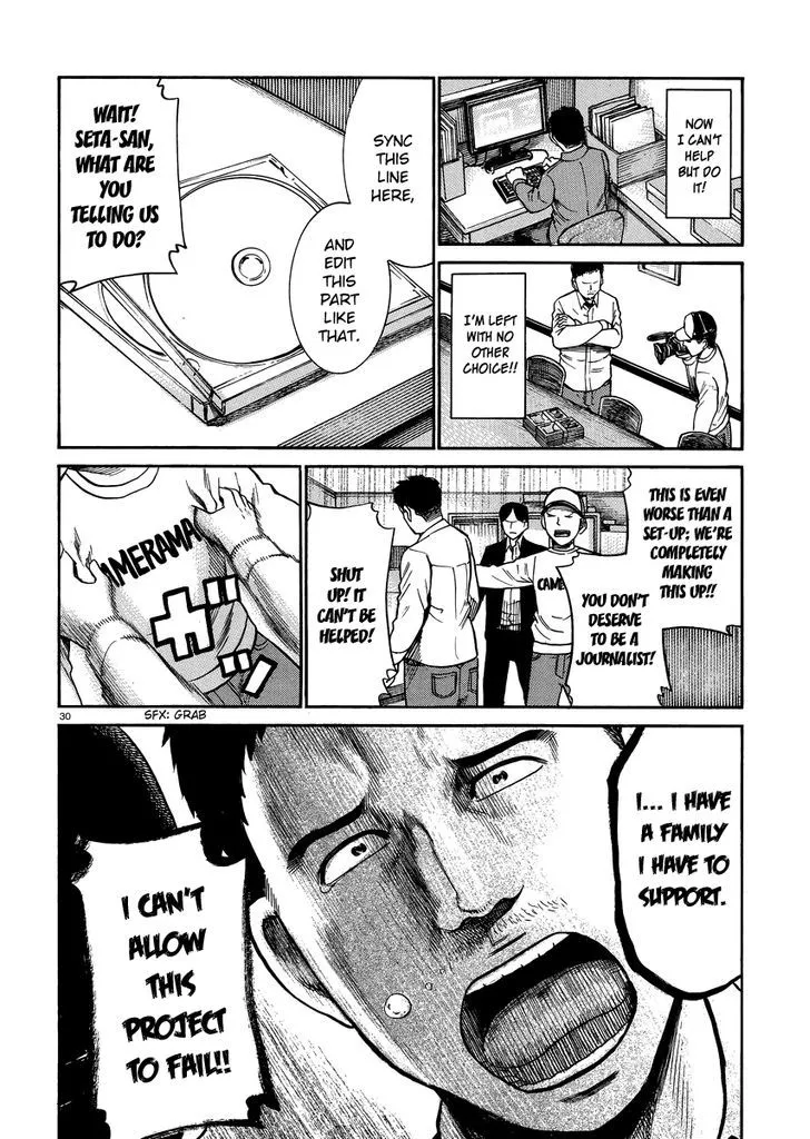 Hinamatsuri - Page 29