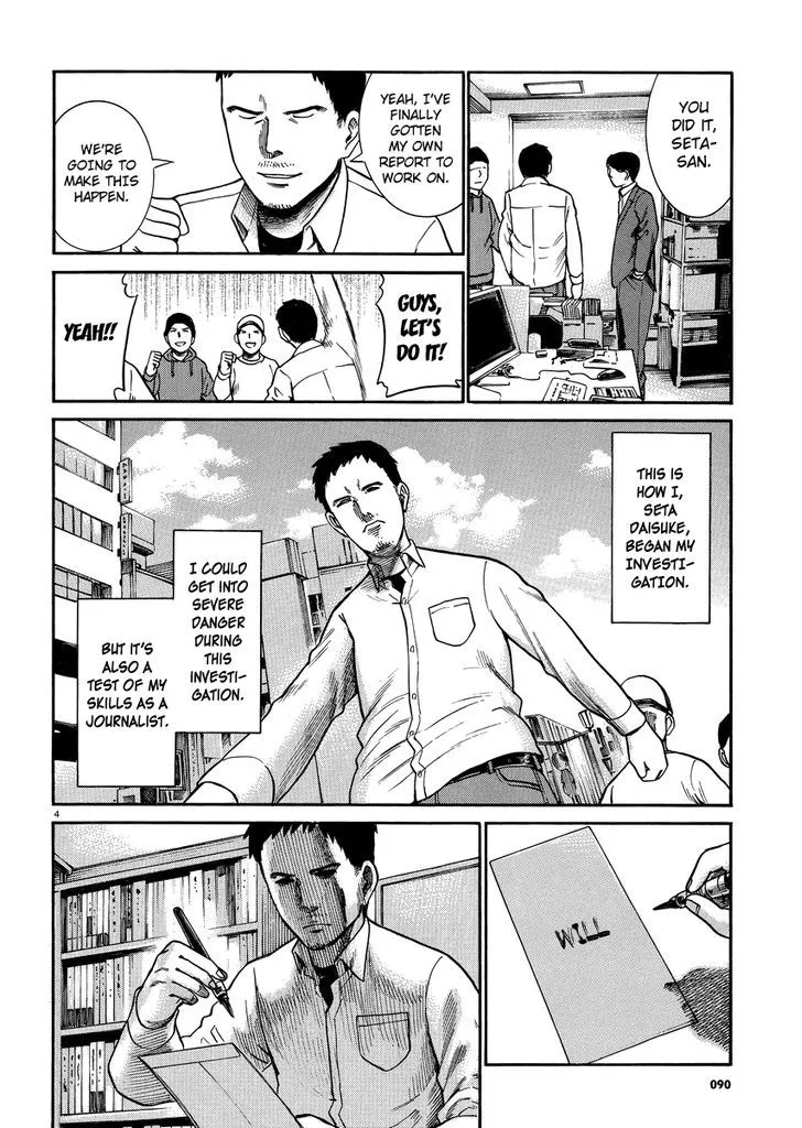 Hinamatsuri - Page 3