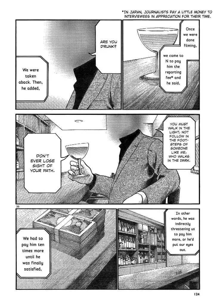 Hinamatsuri - Page 37