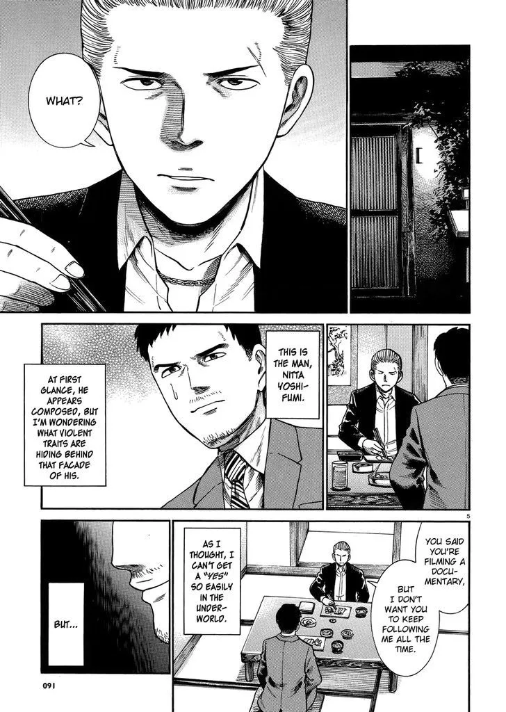 Hinamatsuri - Page 4