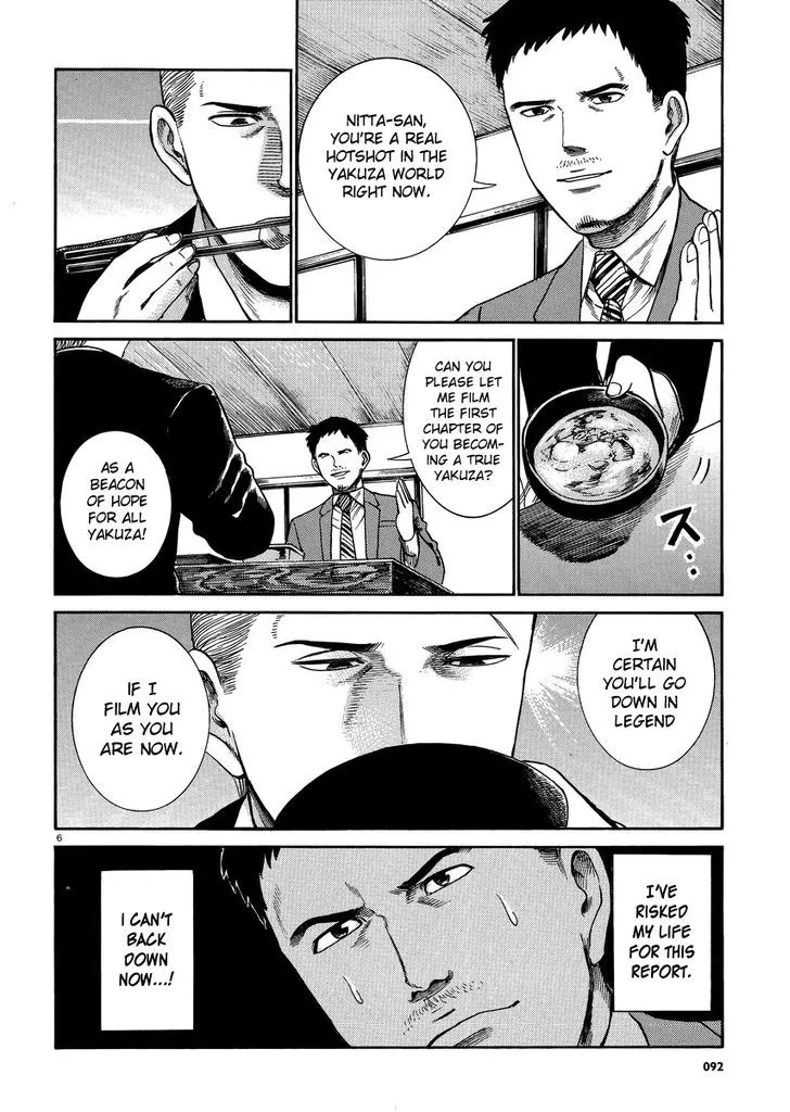 Hinamatsuri - Page 5