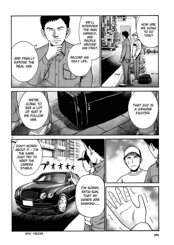 Hinamatsuri - Page 7