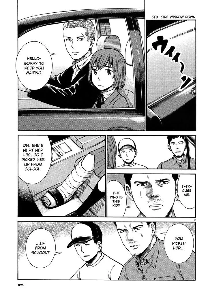 Hinamatsuri - Page 8