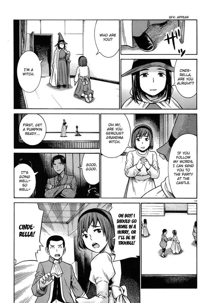 Hinamatsuri - Page 17