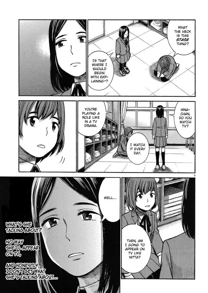 Hinamatsuri - Page 8