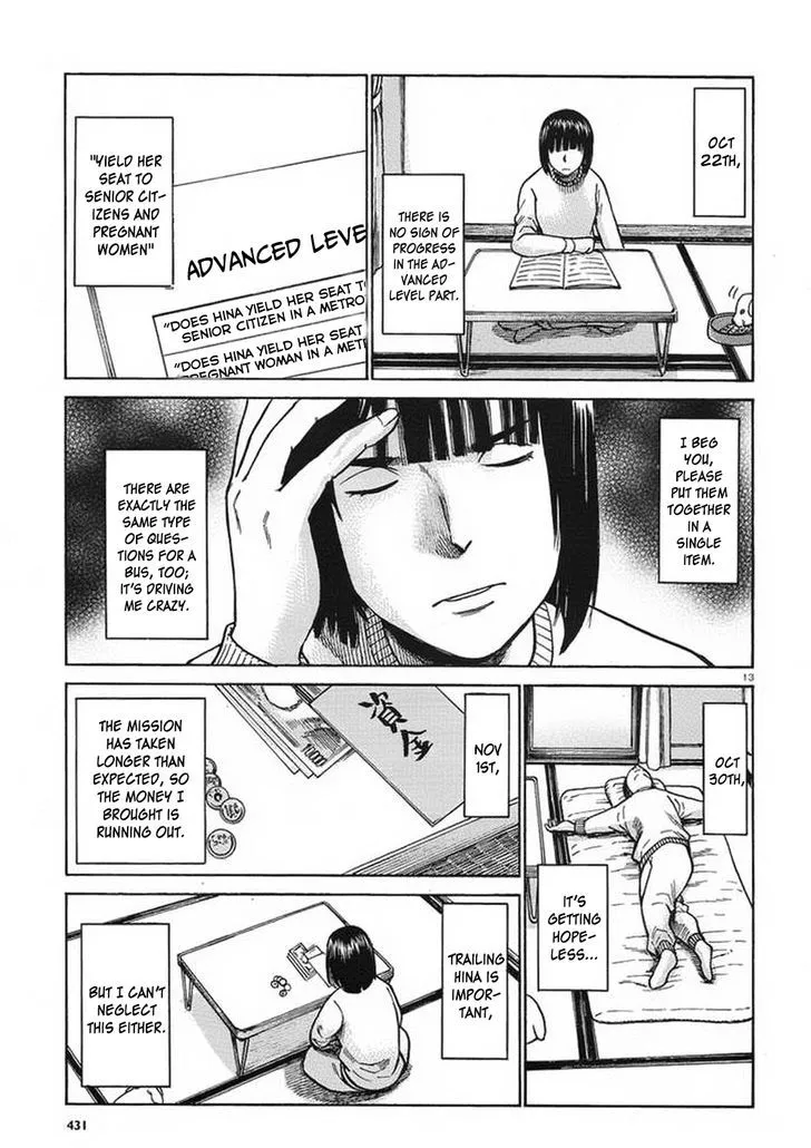 Hinamatsuri - Page 12