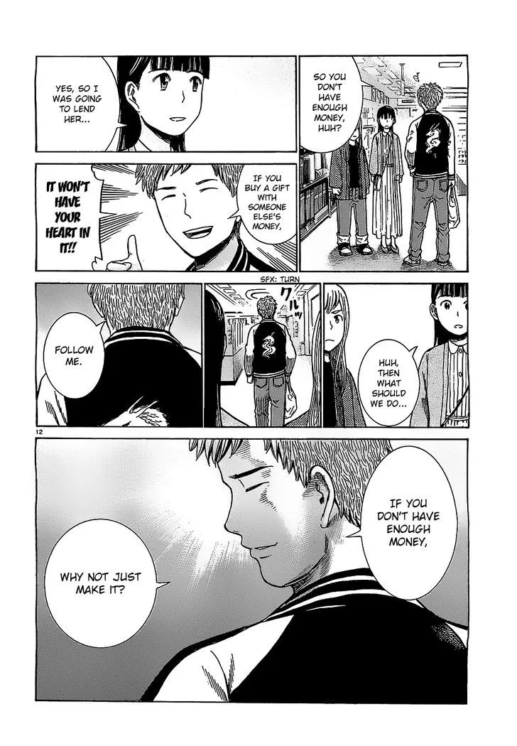 Hinamatsuri - Page 11