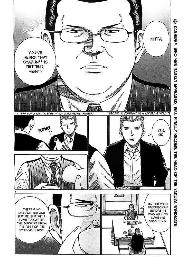 Hinamatsuri - Page 1