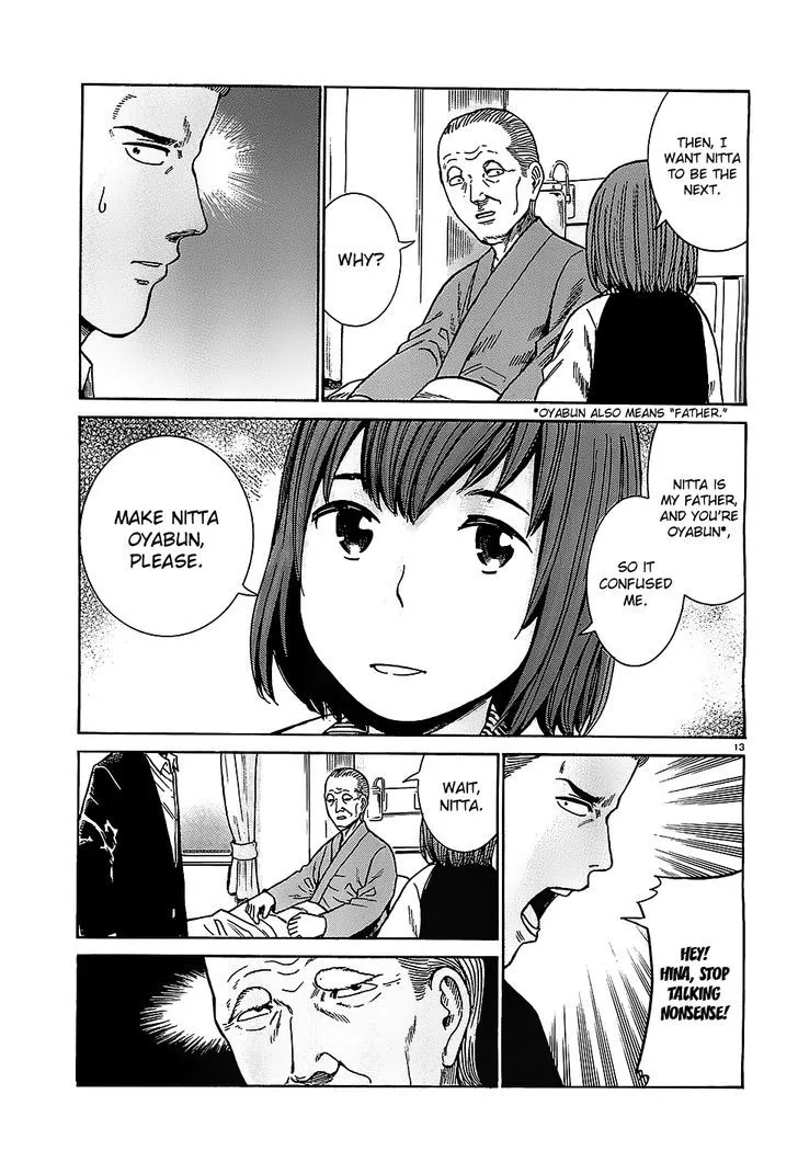 Hinamatsuri - Page 12