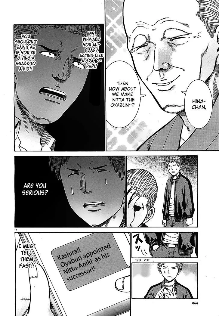 Hinamatsuri - Page 13