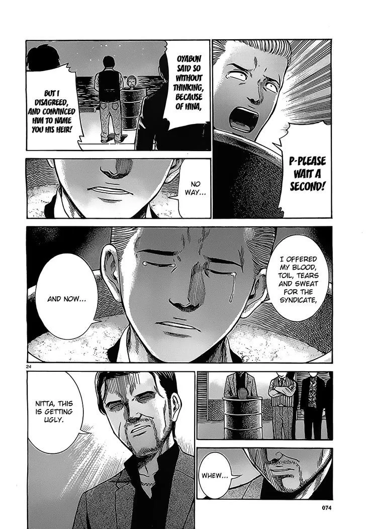 Hinamatsuri - Page 23