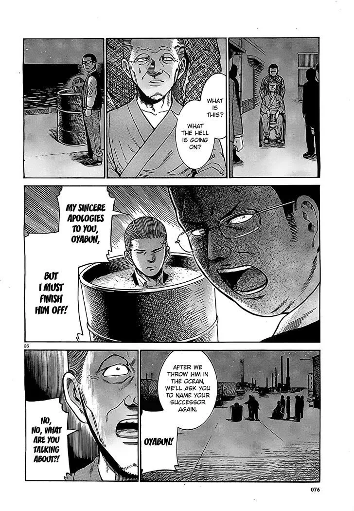 Hinamatsuri - Page 25