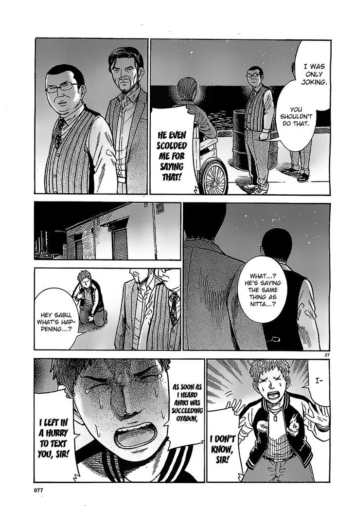 Hinamatsuri - Page 26