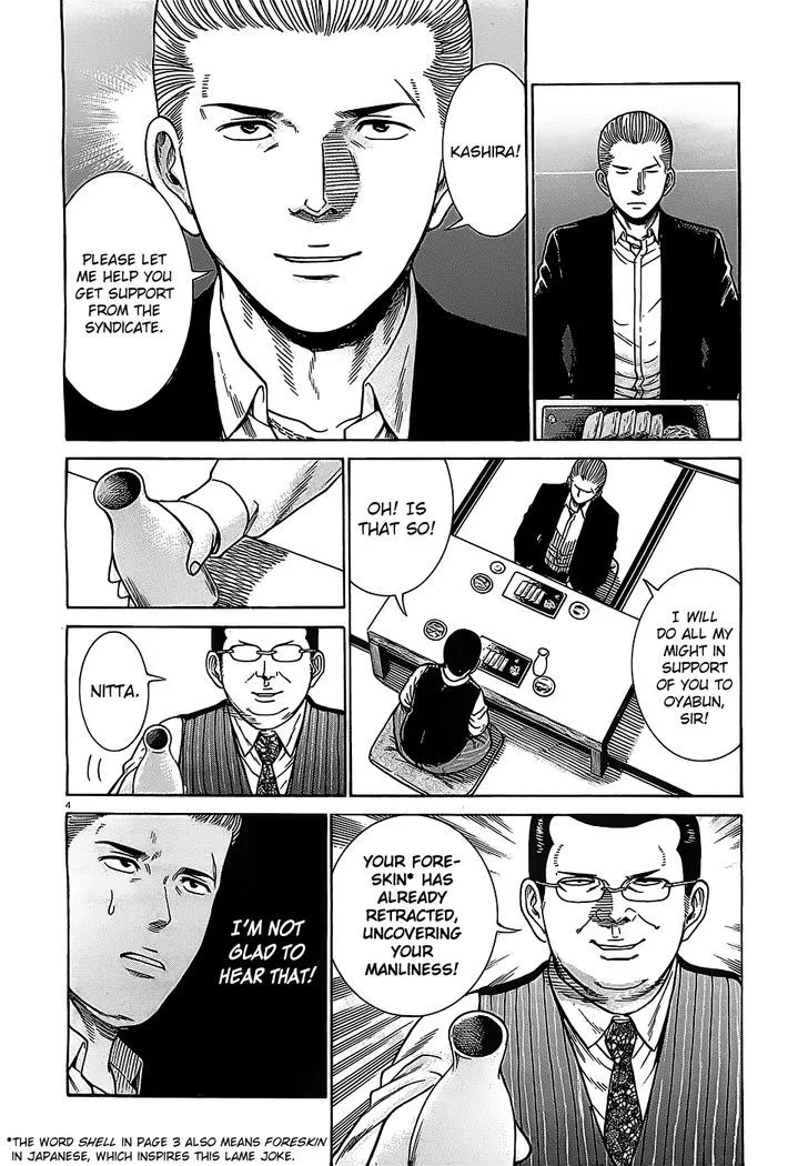 Hinamatsuri - Page 3