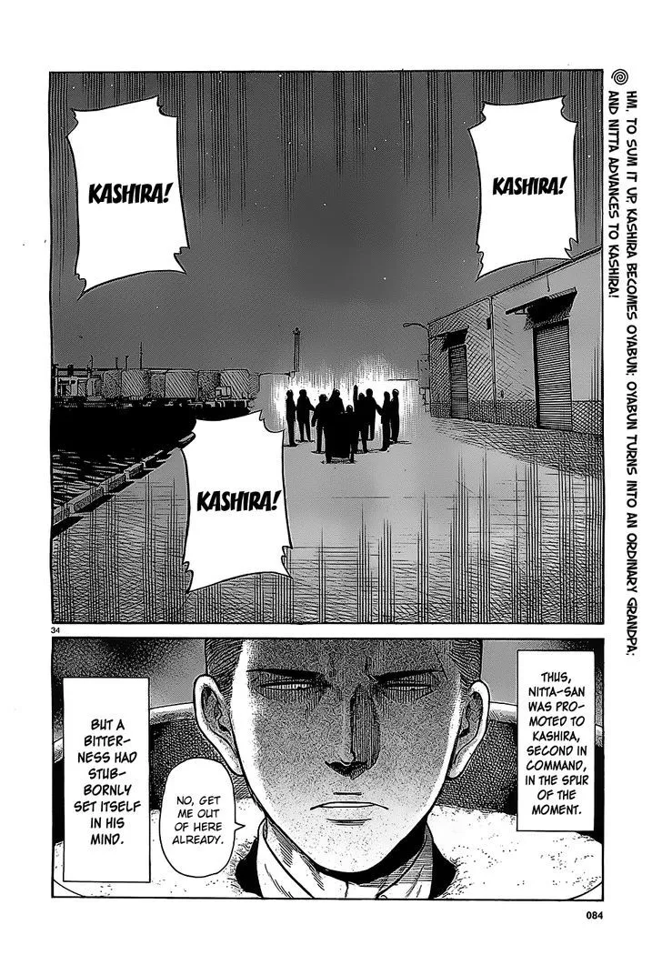 Hinamatsuri - Page 32